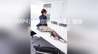 (麻豆傳媒)(fx-0014)(20231229)悶騷女上司強制誘惑羞澀男下屬-蘇璇