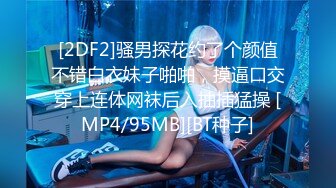 【新片速遞 】&nbsp;&nbsp;青春美少女、体验性的快乐❤️躲在厕所里用AV棒插小穴，淫水流了好多！[59M/MP3/05:33]