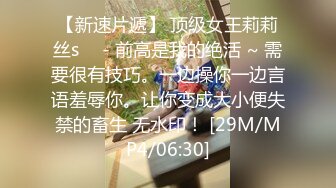 自录无水~极品大奶尤物 ~P2【叫我幽梦】跳蛋塞逼~道具狂抽~骚穴淫汁狂喷【16V】 (10)