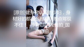 高端泄密流出 美女主播兼职模特胡小优与深圳游艇会男友自拍性爱不雅视频