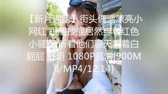 [MP4/ 71M]&nbsp;&nbsp; 新娘子婚纱店挑选婚纱时被摄影师下药,直接摄影棚啪啪呻吟刺激