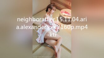 neighboraffair.15.11.04.aria.alexander.xxx.2160p.mp4-ktr