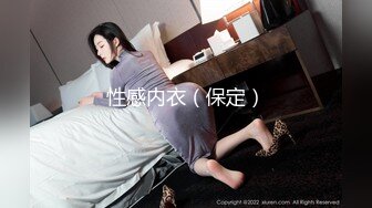 (sex)20230604_饥渴骚女