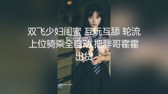 强烈推荐‖国产完整版,饥渴绑匪见色起意,被巨屌鲜肉反攻爆操,淫穴被大鸡巴操的很舒服