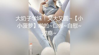 [MP4]高颜值甜美性感身材妹子啪啪上位骑坐条腿侧入大力抽插猛操