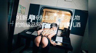 无情的屌每晚不间断 大圈外围女神 娇花狂摧残 花式爆操精彩无限