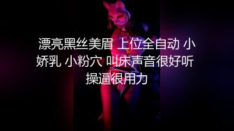 [MP4/ 655M]&nbsp;&nbsp;午夜激情小妖精--眼镜妹。小小只，可可爱，边被操着边唱歌，这奇葩骚操作，歌声愉悦很满足男友的大鸡巴