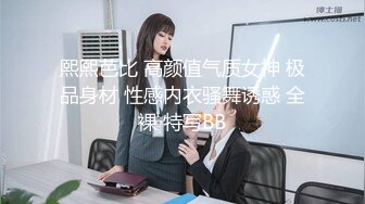 [MP4/2.53G]换妻天花板！3P4P5P6P7P8P~【长春夫妻】堪称AV现场~超震撼