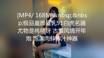 [MP4/693M]6/14最新 妮儿学姐大尺度下海吃鸡69互舔操到想尿尿VIP1196