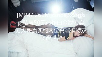 [MP4]STP31000 性视界 XSJ-154 宝可梦第二集-小智棒训小小霞-温芮欣 VIP0600