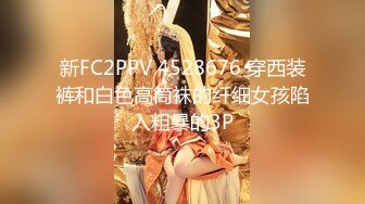 【新片速遞】&nbsp;&nbsp;✨「汝工作室」华裔小伙干洋妞 金发嫩妹和男友分手后被亚裔小伙诱骗上床干的人仰马翻[302MB/MP4/12:56]