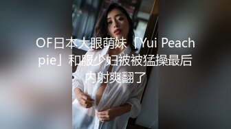 《最新重弹福利》青春无敌推特极品可甜可盐巨乳大眼女神【奈奈】高价定制，波霸肥臀一线天馒头逼裸舞摇奶各种挑逗