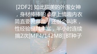 哥们你非得把美眉的逼玩废吗 大鸡吧进去了还要把整只手伸进去 这么久你在掏什么呢