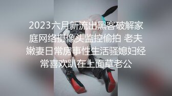 STP16372&nbsp;&nbsp;全网第一个女探花【魅族女皇】妖媚再现 号称极品小穴 逼肉有三层 极品爆挺乳超诱惑 爆裂黑丝道具玩穴