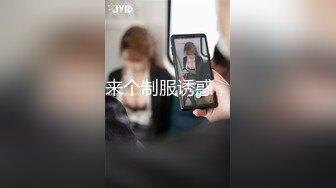 最新购买分享海角社区大神侄女游游乱L侄女后续2-戴摄X眼镜偷拍操侄女全过程