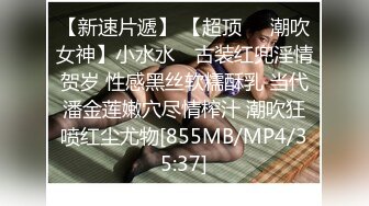 [MP4/833M]12/19最新 约啪美女随意玩弄清纯偶像花样玩弄表情到位VIP1196