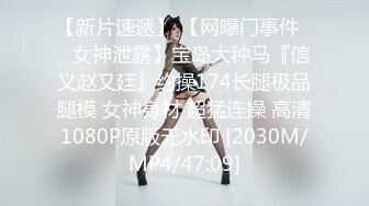 专约良家大神『jaacckk999』白富美留学生 性感模特 语文教师 众多骚婊