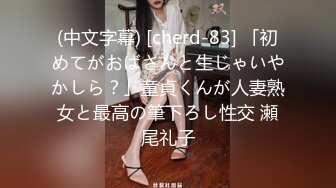 〖重磅推荐❤️清纯大学生〗00后女大学生 即清纯又风骚 纷纷嫩嫩的肌肤 水嫩一线天白虎嫩B 活力四射