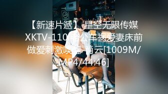 2022.1.30萤石云酒店偷拍年轻情侣开房，女的穿透明内裤，看着就很骚【MP4/574MB】