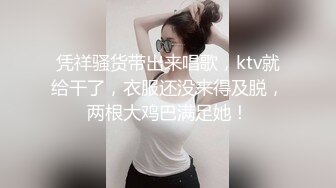 凭祥骚货带出来唱歌，ktv就给干了，衣服还没来得及脱，两根大鸡巴满足她！