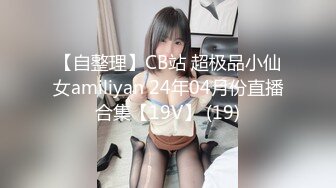 【新速片遞】 2023-7-21【酒店偷拍】情侣开房操逼，漂亮美腿小女友，超会玩扶再窗边后入，埋头吸吮大屌活不错，搞了两炮[1.81G/MP4/02:52:06]