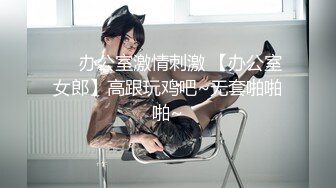 Onlyfans极品白虎网红小姐姐NANA洗衣机