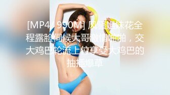 [MP4/ 954M] 天博集团美女员工“刘彦杰”被领导灌醉后下药在宿舍玩人肉三文治被男友发现后曝光