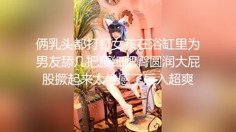 可裸可调可定 推特网黄超萌苗条少女学妹【小韵仙子】私拍，大马路男厕公园各种露出，男厕小便池舔干净