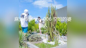 MD0125 阿姨我不想努力了 性感富婆勾搭年轻小伙苏娅