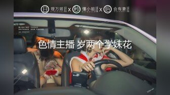 [HD/0.6G] 2024-09-30 爱豆传媒IDG-5494爆操萝莉弟妹的极品小嫩逼