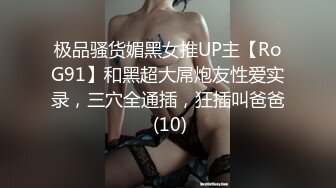 高画质偷拍，罕见两女一男，当小姨子面脱下姐姐裙子摸，姐姐穿丁字内裤 极品火辣高颜御姐，打发走妹妹干炮