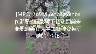 [MP4/545MB]3-7冒险雷探长约啪听话的妹子，舔逼接吻都配合，啪啪的时候很爽