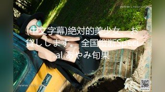 (中文字幕)夏の終わり、砂浜で出会ったグッとくるFカップ人妻 前田 可奈子