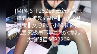 李沁风骚黑丝喷射女教师（无码）