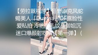 《台湾情侣泄密》00后美女参加同学聚会被下药迷翻遭猥琐男强奸 (1)