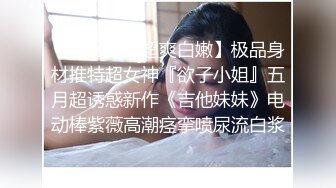 曾经的清纯少妇 现在性感肥臀小母狗