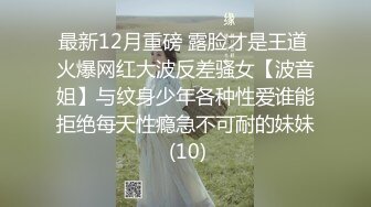 海角社区绿帽圈大神流出绿帽龟老公zyl【绿帽献妻】彻底上交贡献反差骚妻‍无底线曝光现任爱妻黄月视图做爱视