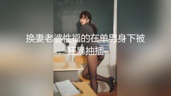 【新片速遞】&nbsp;&nbsp;酒吧灌醉漂亮的美女同事❤️趴下她的内裤玩了一下她的鲍鱼 没敢操[333M/MP4/05:40]