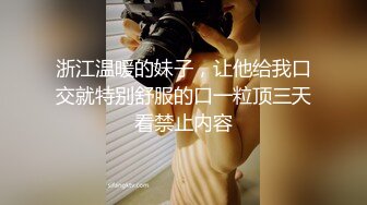 [MP4/ 1.23G]&nbsp;&nbsp;超级淫荡170CM眼镜小姐姐，激情大战头套男，开档黑丝大美臀，情趣椅子骑乘爆操