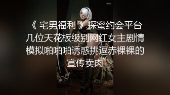 《高能预警重磅》网红几十万粉身材颜值巅峰比女人还女人极品T【赵汝珍】最新私拍，紫薇啪啪被四眼直男进入好有初恋般的感觉