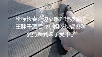 【最后的晚安】校花级女神，极品反差婊，被炮友无套狂操，肛交插得好疼，喷水撒尿 (2)