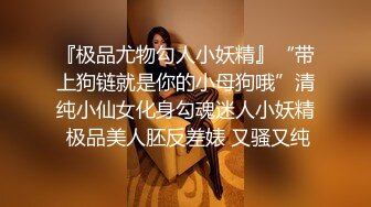 TS字母圈大婊姐安奈奈 撸妆美人胚子，露屌勾引诱惑，想吃我的棒棒吗