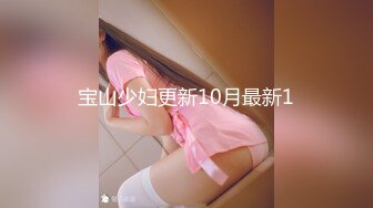 学生JK服 超极品甜美福利姬『许愿次元』多套制服淫语挑逗紫薇勾引诱惑 软萌甜美声娇体柔让人忍不住想侵犯 下