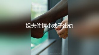 【新片速遞】暑假约炮温柔学妹❤️皮肤白皙一顿玩弄 妹子害羞胳膊捂住脸[1280M/MP4/29:19]