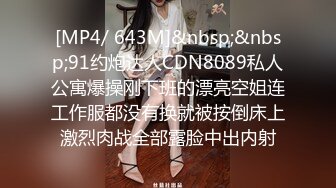 【网曝门事件】沈阳铁路局美女列车长孙X和男友玩制服诱惑 穿着铁路制服激情打炮 淫叫连续猛操风骚黑丝小浪货