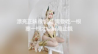 无水印[MP4/215M]10/27 巨乳美女的逼紧还是你老婆的逼紧这大奶子哗哗的好诱惑VIP1196