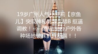 年轻美鲍丁字裤主动让网友无偿白操