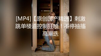 [MP4/ 745M] 最新流出安防酒店摄像头偷拍 时尚年轻大奶骚妹和男炮友退房前最后温存