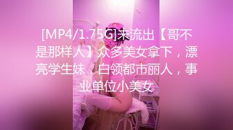 白虎粉B长腿极品反差小姐姐推特女神FMiu00粉丝群内部福利各种花式露出与爸爸们3P