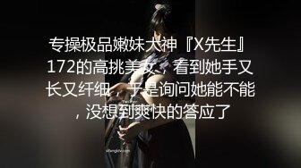 性感身材清纯气质学妹✅纤纤美腿玲珑身段劲爆完美身材，酥酥的每一寸皮肤 粉嫩的乳头 攻速拉满